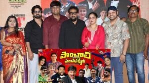 Rajendra Prasad: ఘనంగా ‘పాంచాలి పంచభర్తృక’ ప్రీ రిలీజ్ ఈవెంట్.. ఈ నెల 14న వరల్డ్ వైడ్ గ్రాండ్ రిలీజ్ | తెలుగు సినిమా వార్తలు | ACTPnews