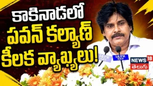 Pawan Kalyan | అభివృద్ధి, స్వేచ్ఛపై పవన్ కల్యాణ్ కీలక వ్యాఖ్యలు! | ACTPnews