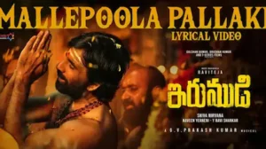 Irumudi Movie: ‘మల్లెపూల పల్లకి’ సాంగ్ వచ్చేసింది.. థియేటర్‌లో పూనకాలే..! | తెలుగు సినిమా వార్తలు | ACTPnews