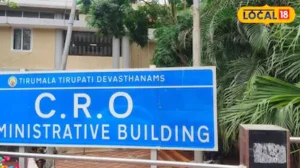 Tirumala: తిరుమలలో నకిలీ ఆధార్‌ కార్డుల ముఠా గుట్టు రట్టు.. టీటీడీ విజిలెన్స్ చేతికి చిక్కిన కేరళ కేటుగాడు! | | ACTPnews