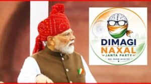 Dimagi Naxals: మోదీ ‘దిమాగీ నక్సల్స్’ వ్యాఖ్యలకు కౌంటర్.. సీజేపీ తరహాలో DNP ఆవిర్భావం! | | ACTPnews