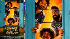 Mugguru Kothulu: డిఫరెంట్ కాన్సెప్ట్తో ‘ముగ్గురు కోతులు’ మూవీ.. ఫస్ట్ లుక్ పోస్టర్ రిలీజ్ | తెలుగు సినిమా వార్తలు | ACTPnews