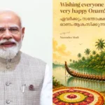 PM Modi Wishes: ఓనం, మిలాద్-ఉన్-నబీ పర్వదినాల వేళ దేశ ప్రజలకు ప్రధాని మోదీ శుభాకాంక్షలు | | ACTPnews