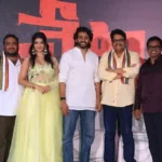 Tollywood: చిరంజీవి టైటిల్తో ‘కమిటీ కుర్రోళ్లు’ హీరో కొత్త మూవీ.. టైటిల్ అదిరిపోయిందిగా..! | తెలుగు సినిమా వార్తలు | ACTPnews