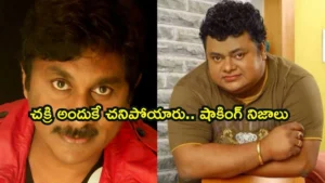 Chakri: చక్రి మరణానికి అసలు కారణం ఇదే.. సంచలన నిజాలు బయటపెట్టిన సింగర్ | ACTPnews