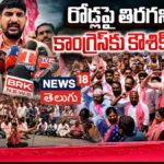 Padi Kaushik Reddy : కాంగ్రెస్ 1000 రోజుల పాలనపై బీఆర్ఎస్ ధర్నా! | ACTPnews