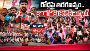 Padi Kaushik Reddy : కాంగ్రెస్ 1000 రోజుల పాలనపై బీఆర్ఎస్ ధర్నా! | ACTPnews