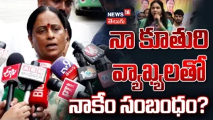 Konda Surekha : కొండా సురేఖ సంచలన వ్యాఖ్యలు | | ACTPnews