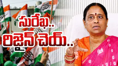 Konda Surekha Resignation