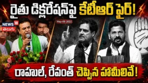 KTR Exposes Congress Govt Old Videos : మిర్యాలగూడలో రైతు డిక్లరేషన్పై కేటీఆర్ ఫైర్! | | ACTPnews