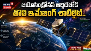 ISRO GSLV-F17 Launch : జియోసింక్రోనస్ ఆర్బిట్లోకి తొలి ఇమేజింగ్ శాటిలైట్.. | ACTPnews