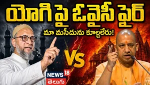 Asaduddin Owaisi Fire on Yogi Adityanath | యోగి పై ఓవైసీ ఫైర్.. మా మసీదును కూల్చలేరు! | ACTPnews