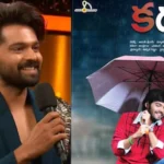 Trigun Bigg Boss Telugu 10: జెనీలియా ‘కథ’ చిత్రంతో ఎంట్రీ.. హీరో టూ బిగ్ బాస్ కంటెస్టెంట్.. ఎవరీ త్రిగుణ్? | తెలుగు సినిమా వార్తలు | ACTPnews