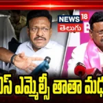BRS MLC Tata Madhu Arrested By Task Force:  బీఆర్ఎస్ ఎమ్మెల్సీ తాతా మధు అరెస్ట్! | ACTPnews