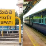 Tirupati Trains: విశాఖవాసులకు గుడ్ న్యూస్… తిరుపతికి 22 ప్రత్యేక రైళ్లు… విజయవాడ మీదుగా జర్నీ | | ACTPnews