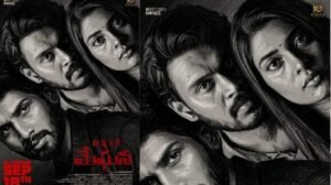 న్యూ ఏజ్ ఎమోషనల్ థ్రిల్లర్‌గా మిస్సింగ్ మేఘన.. సెప్టెంబర్ 18న రిలీజ్ | తెలుగు సినిమా వార్తలు | ACTPnews