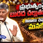 CM Chandrababu Strong Warning : మెరిట్ ఎంపికపై బాబు ఘాటు వ్యాఖ్యలు! | ACTPnews