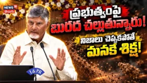 CM Chandrababu Strong Warning : మెరిట్ ఎంపికపై బాబు ఘాటు వ్యాఖ్యలు! | ACTPnews