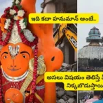 Ujjain Hanuman: 10 రోజులు.. భారీ క్రేన్లు, జేసీబీలు.. అయినా ఒక్క ఇంచు కూడా కదలని హనుమాన్ విగ్రహం! అసలు ఏం జరుగుతోంది? | | ACTPnews