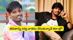 Dhee 10 Raju Audio call: ‘ఢీ10’ రాజు సంచలన ఆడియో లీక్.. రూ.5 లక్షలిస్తా వదిలేయ్.. పెళ్లి చేసుకోను కానీ రెండు రోజులకొకసారి కలుస్తా! | తెలుగు సినిమా వార్తలు | ACTPnews