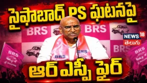 RS Praveen Kumar | సైఫాబాద్ PS ఘటనపై ఆర్ఎస్ ప్రవీణ్ కుమార్ | ACTPnews