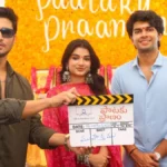 Paathaku Praanam: ‘శంకరాభరణం’ స్ఫూర్తితో కొత్త కథ.. ‘పాటకు ప్రాణం’ మూవీపై పెరుగుతున్న అంచనాలు! | తెలుగు సినిమా వార్తలు | ACTPnews