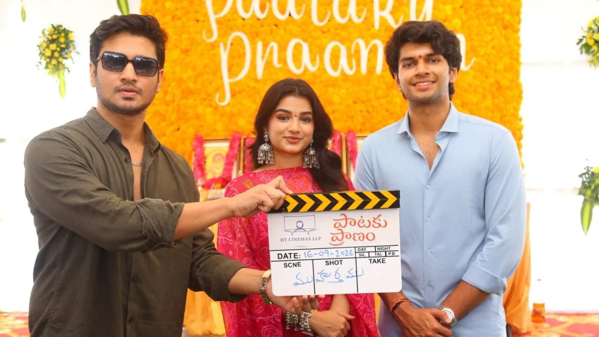 Paathaku Praanam: ‘శంకరాభరణం’ స్ఫూర్తితో కొత్త కథ.. ‘పాటకు ప్రాణం’ మూవీపై పెరుగుతున్న అంచనాలు! | తెలుగు సినిమా వార్తలు