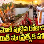 Amit Shah Performs Grand Aarti | మోదీ పుట్టిన రోజున అమిత్ షా ప్రత్యేక హారతి | ACTPnews