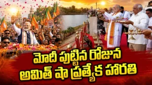Amit Shah Performs Grand Aarti | మోదీ పుట్టిన రోజున అమిత్ షా ప్రత్యేక హారతి | ACTPnews