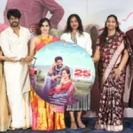 ఘనంగా ‘ప్రేమనే ఊరిలో’ సాంగ్ లాంచ్ ఈవెంట్.. స్పెషల్ అట్రాక్షన్గా కామాక్షి భాస్కర్ల | తెలుగు సినిమా వార్తలు | ACTPnews