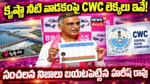 Harish Rao Slams Uttam Kumar Reddy : కృష్ణా నీళ్లపై హరీష్ రావు ఫైర్! | ACTPnews