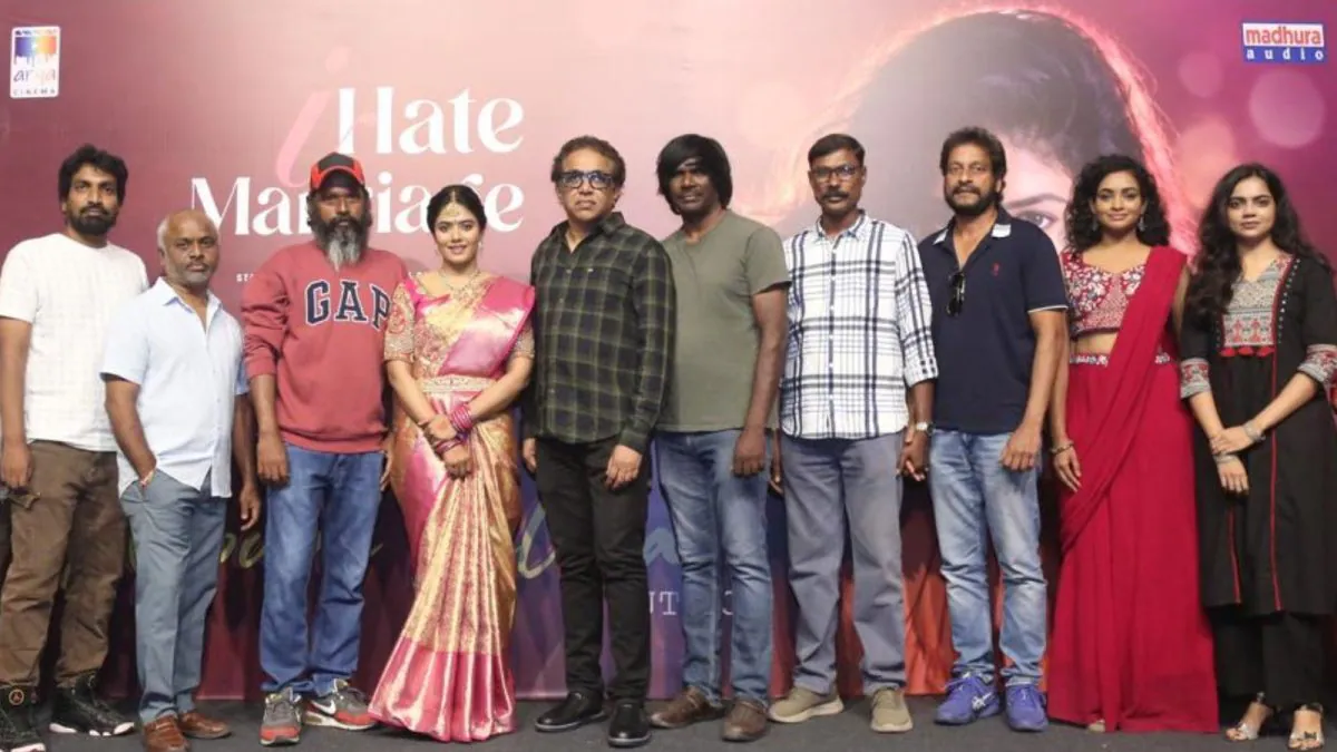 I hate Marriage Movie: 'ఐ హేట్ మ్యారేజ్' మూవీ.. 'అప్పుడే పెళ్లా' లిరికల్ సాంగ్ రిలీజ్! | తెలుగు సినిమా వార్తలు