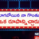 Sampoornesh Babu | మూగబోయిన నా గొంతుకు ఒక రూపాన్నిచ్చారు | ACTPnews