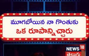 Sampoornesh Babu | మూగబోయిన నా గొంతుకు ఒక రూపాన్నిచ్చారు | ACTPnews