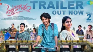 Thellakaagitham Trailer: తెలిసీ తెలియని వయసులో ప్రేమిస్తే..! ఆసక్తికరంగా తెల్ల కాగితం ట్రైలర్ | తెలుగు సినిమా వార్తలు | ACTPnews