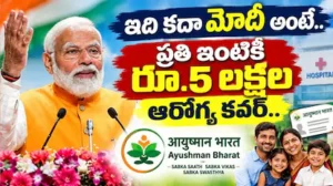 PM Modi: ప్రతి గడపకు రూ.5 లక్షల ఆరోగ్య కవర్.. ఆయుష్మాన్ భారత్పై మోదీ కీలక ప్రకటన | | ACTPnews