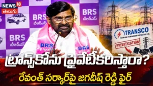 Jagadish Reddy shocking comments : ట్రాన్స్కో ప్రైవేటీకరణపై జగదీష్ రెడ్డి సంచలనం! | ACTPnews