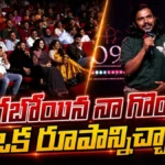 Sampoornesh Babu | మూగబోయిన నా గొంతుకు ఒక రూపాన్నిచ్చారు | ACTPnews