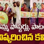 Kavitha Grand Announcement : బతుకమ్మ పోస్టర్లు, పాటల సీడీ ఆవిష్కరించిన కవిత! | ACTPnews