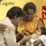 ప్రభుత్వ ఆస్పత్రిలో బిడ్డ పుడితే బంగారు ఉంగరం.. కొత్త పథకం ప్రారంభించిన సీఎం విజయ్ | | ACTPnews