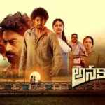 Anakapalli Review: అనకాపల్లి మూవీ రివ్యూ.. భావోద్వేగాలతో కూడిన ఈ ప్రేమ కథ ఎలా ఉందంటే..! | తెలుగు సినిమా వార్తలు | ACTPnews