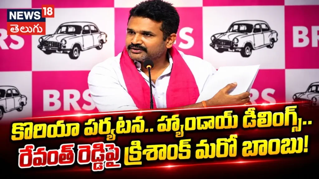 Manne Krishank : రేవంత్ రెడ్డిపై క్రిశాంక్ మరో బాంబు! | ACTPnews