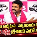 Manne Krishank : రేవంత్ రెడ్డిపై క్రిశాంక్ మరో బాంబు! | ACTPnews