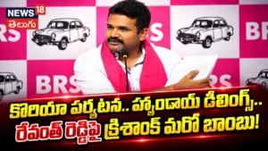 Manne Krishank : రేవంత్ రెడ్డిపై క్రిశాంక్ మరో బాంబు! | ACTPnews
