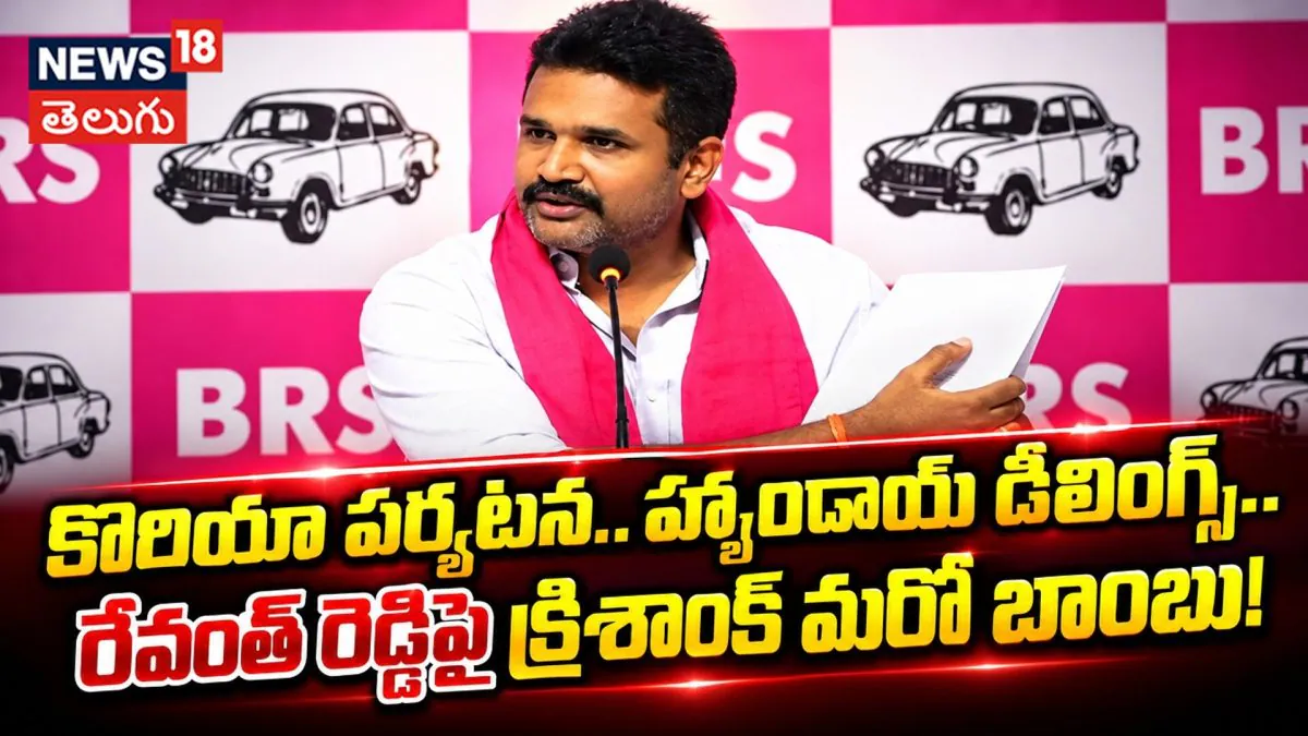 Manne Krishank : రేవంత్ రెడ్డిపై క్రిశాంక్ మరో బాంబు!