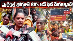 Kalvakuntla Kavitha Warning : యాజమాన్యానికి రెండు నెలల సమయం ఇస్తాం.! | ACTPnews