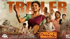 Garividi Lakshmi Trailer: గరివిడి లక్ష్మీ ట్రైలర్ చూశారా బాసూ..! భలే ఉందిలే వీడియో | | ACTPnews