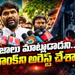 Talasani Sai Kiran : కేసులు పెడితే భయపడేది లేదు! | ACTPnews