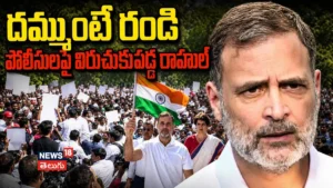 Rahul Gandhi High Voltage Drama: "దమ్ముంటే రండి" పోలీసులపై విరుచుకుపడ్డ రాహుల్ | ACTPnews