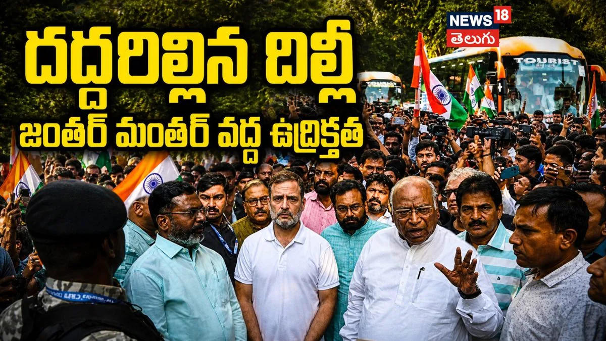 High Drama in Delhi Jantar Mantar: దద్దరిల్లిన దిల్లీ... జంతర్ మంతర్ వద్ద ఉద్రిక్తత